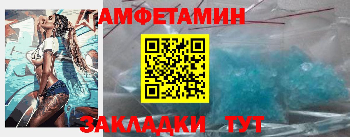 АМФЕТАМИН  Amphetamine 97%  Вход с VPN  Кизилюрт 