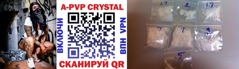 A-PVP кристаллы  Кизилюрт 