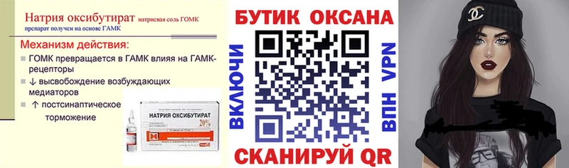 БУТИРАТ BDO наркотики гидра tor Кизилюрт