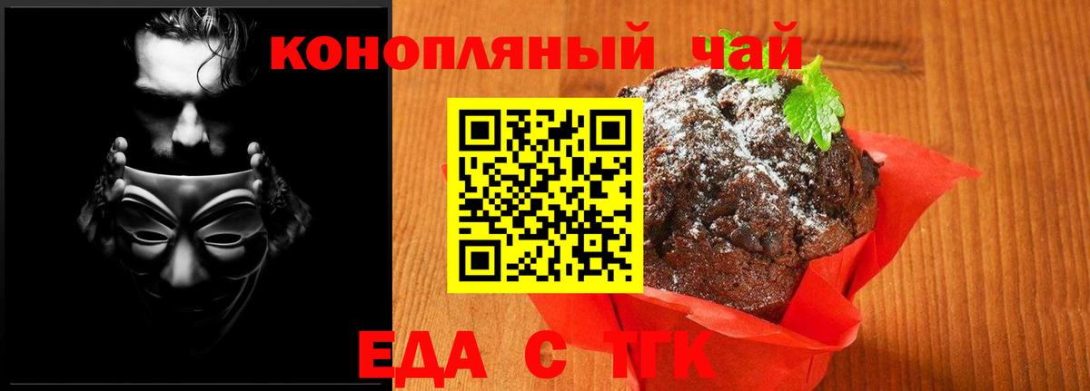 Кизилюрт  Cannafood марихуана  Вход с VPN 