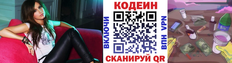 Codein Purple Drank  Кизилюрт 
