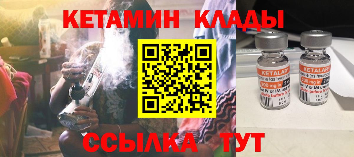 shop телеграм  Вход с VPN  Кетамин ketamine  Кизилюрт  КЕТАМИН ketamine 