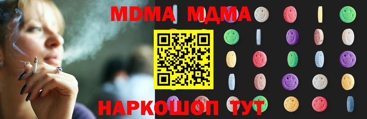 МДМА VHQ  Вход с VPN  Кизилюрт 