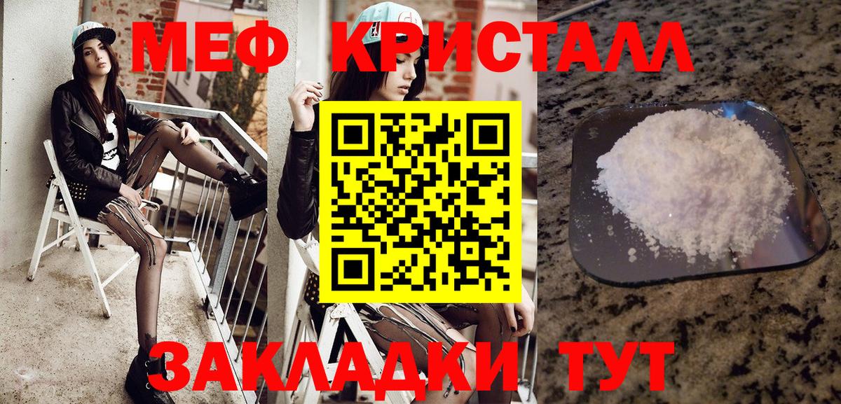 Мефедрон кристаллы Кизилюрт
