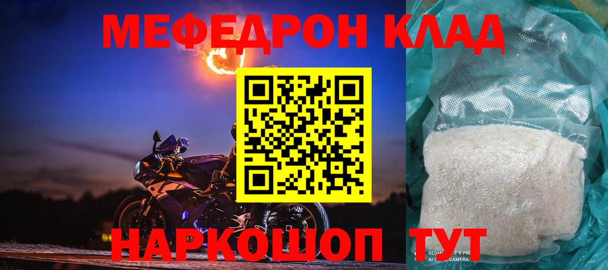 как найти   Меф мяу мяу  МЕФ мяу мяу  Мефедрон  Вход с VPN  Кизилюрт 