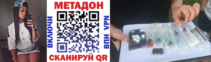 МЕТАДОН белоснежный  Кизилюрт 
