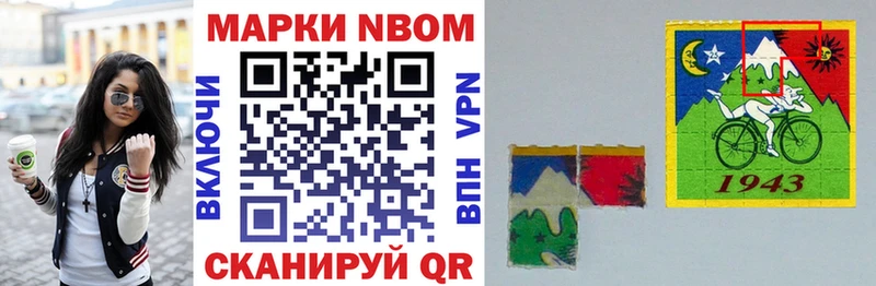 хочу наркоту  Кизилюрт  Марки NBOMe 1,8мг 