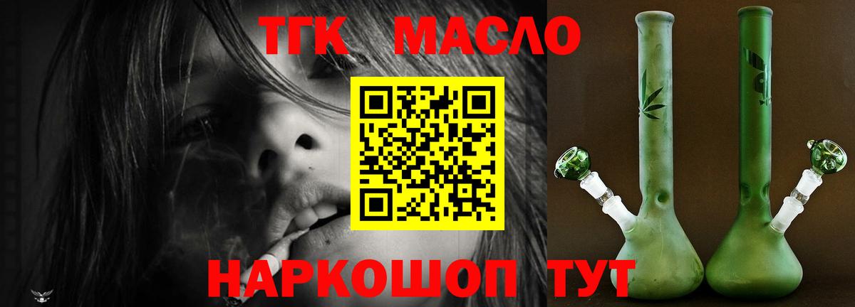 Дистиллят ТГК жижа Кизилюрт